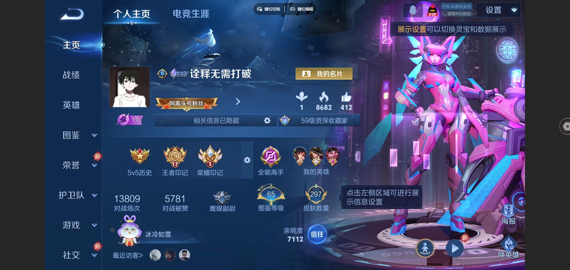 WZCMW424689王者荣耀账号详情图2