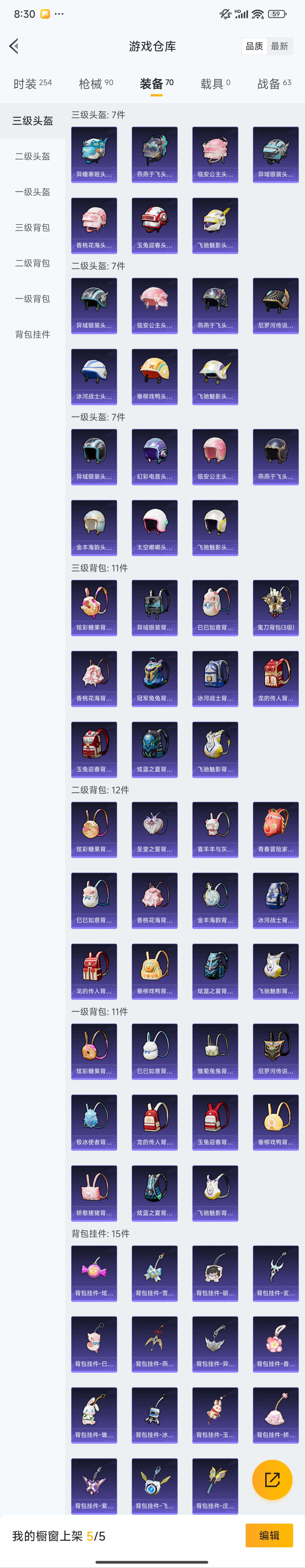 HPZM3440459和平精英账号详情图9