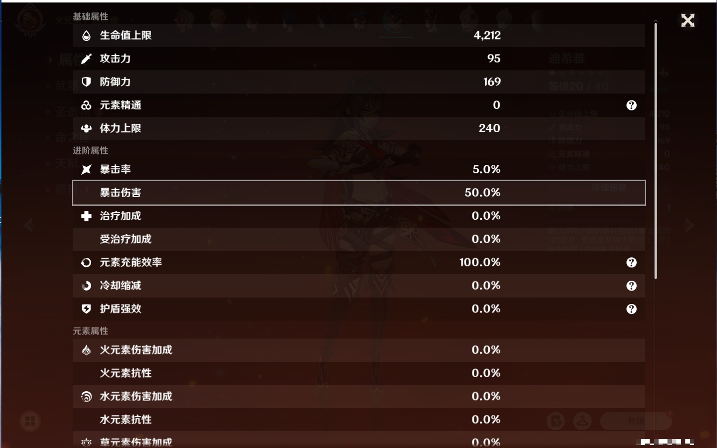 YSMK316817原神账号详情图18 YSMK316817原神账号详情图18