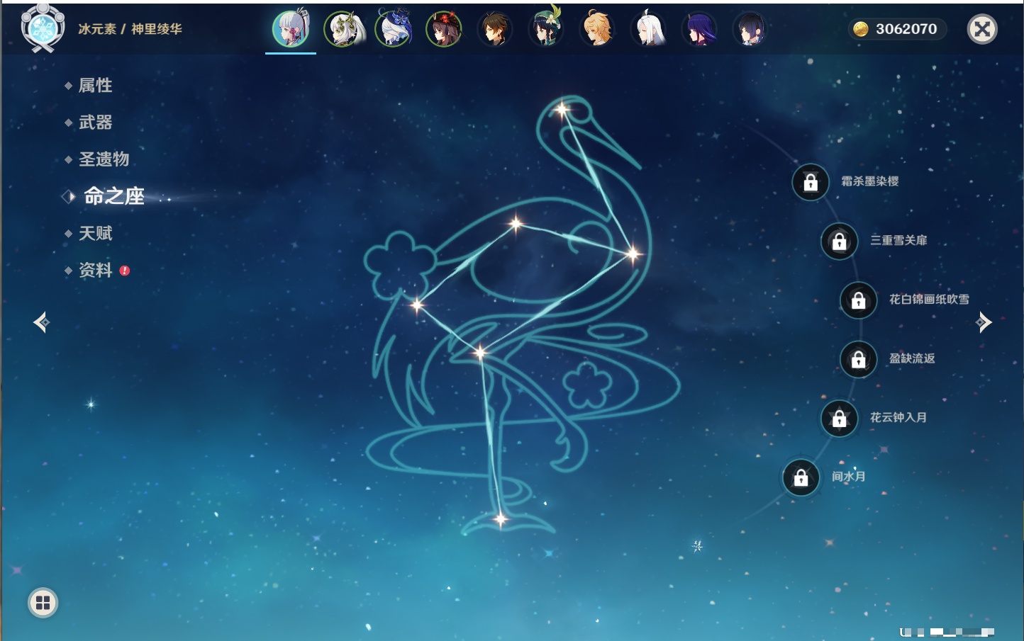 YSMK316805原神账号详情图53 YSMK316805原神账号详情图53