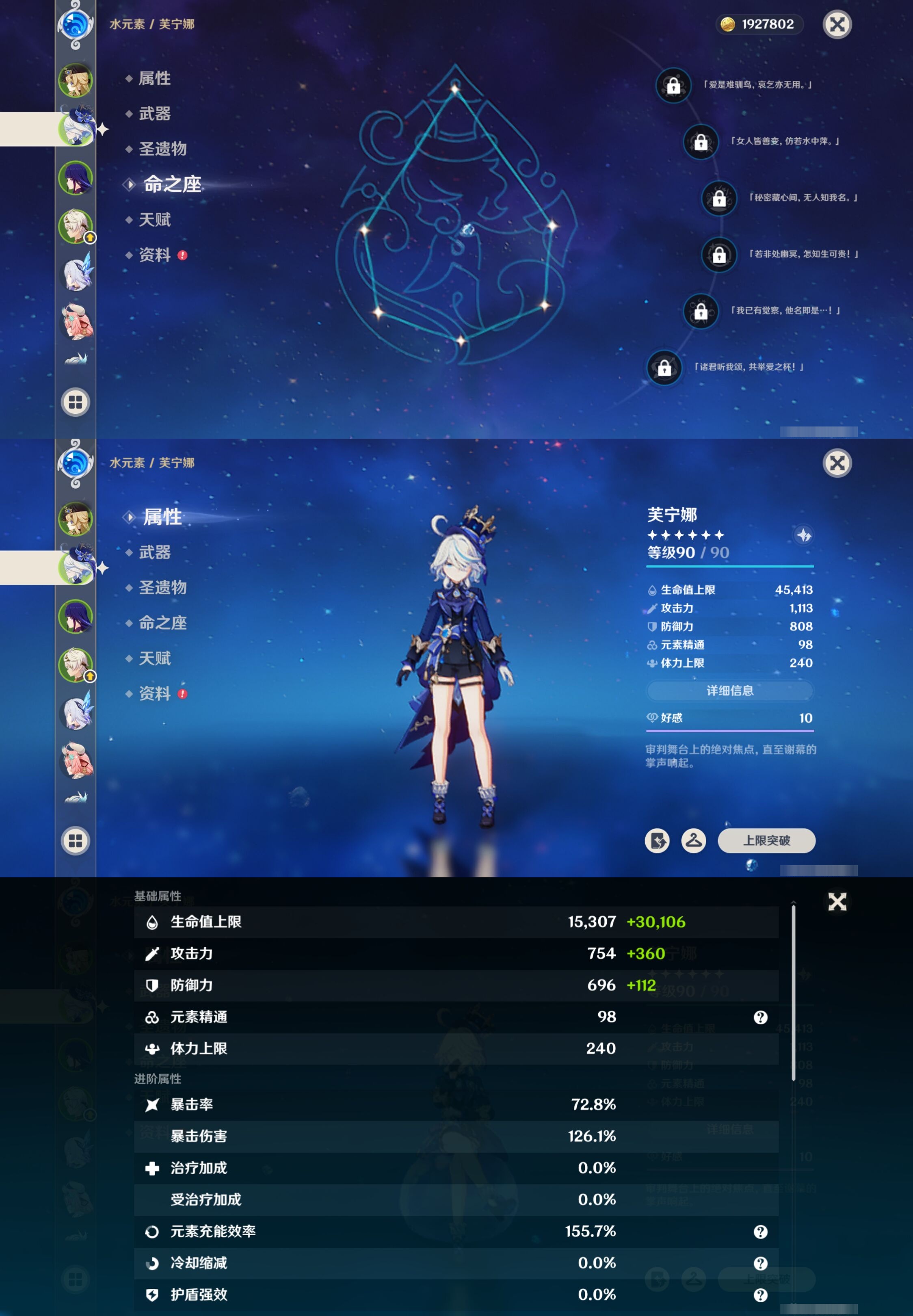 YSMK316436原神账号详情图10 YSMK316436原神账号详情图10