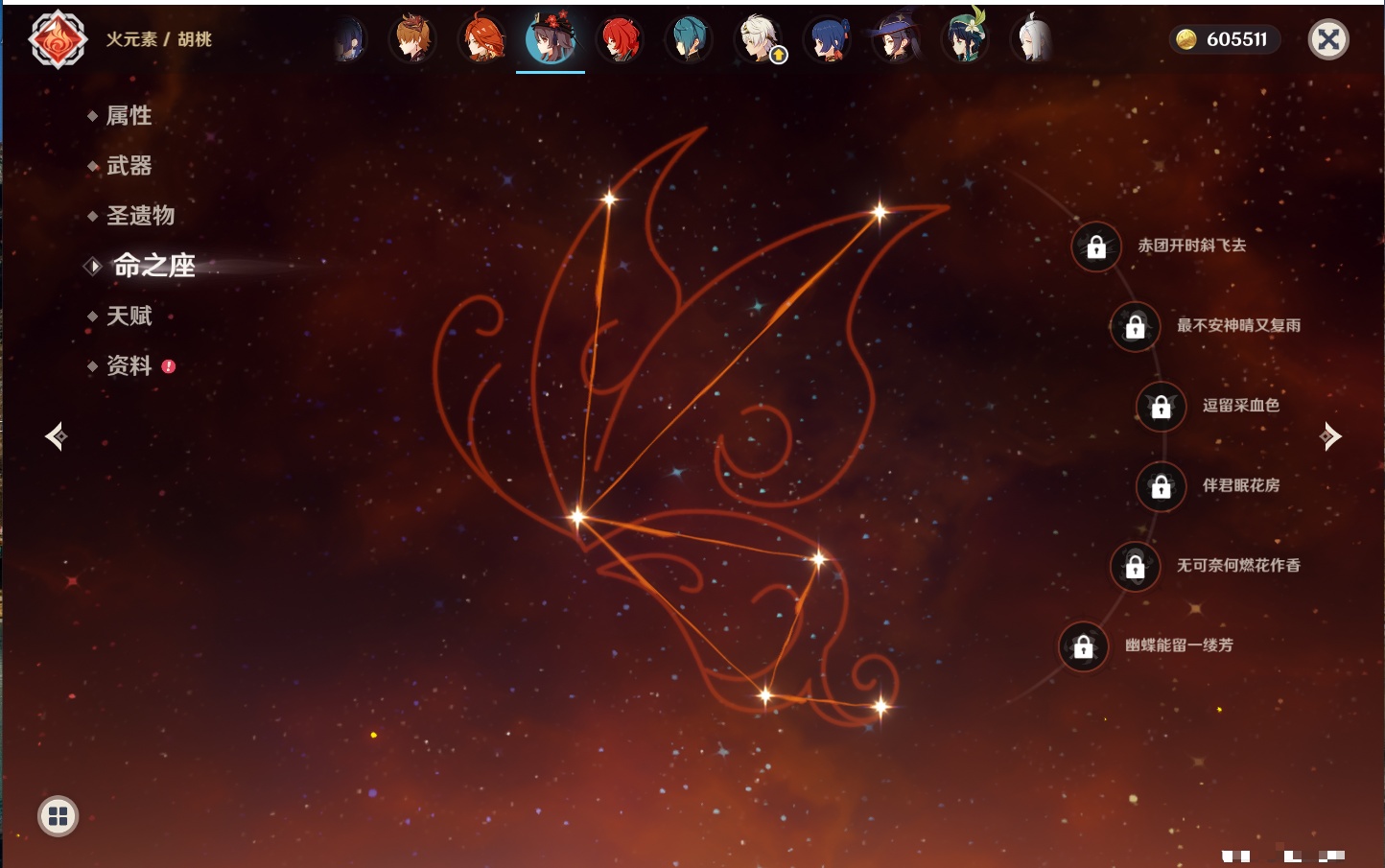 YSMK316806原神账号详情图28