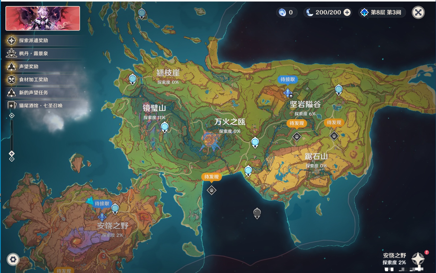 YSMK316809原神账号详情图6