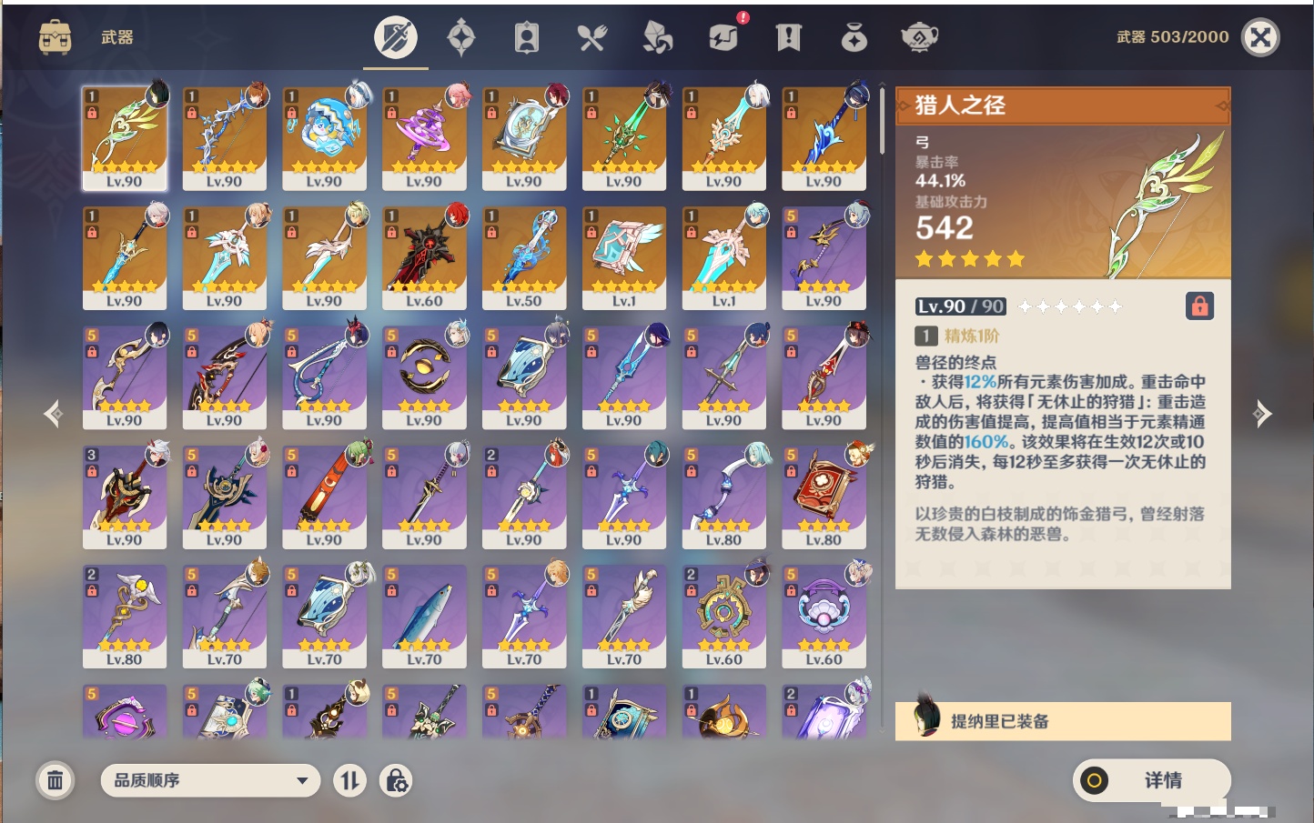 YSMK316371原神账号详情图78