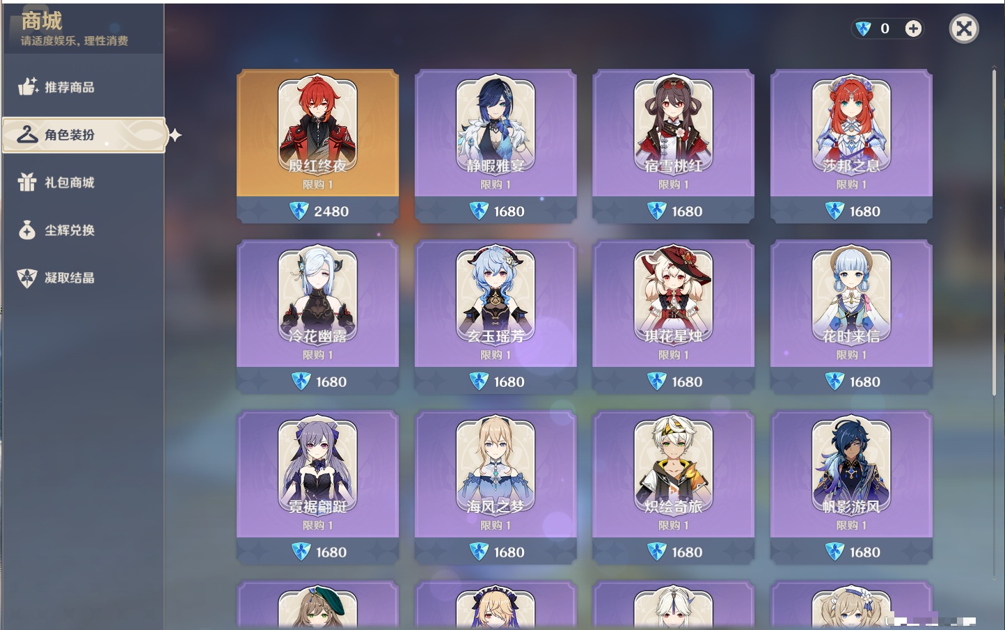 YSMK316813原神账号详情图49