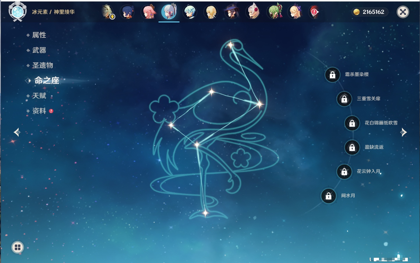 YSMK316811原神账号详情图50