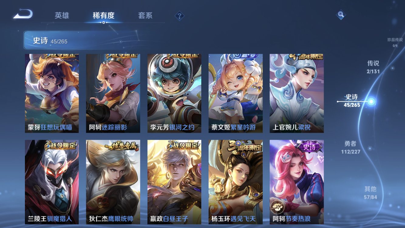 WZZM3449883王者荣耀账号详情图7