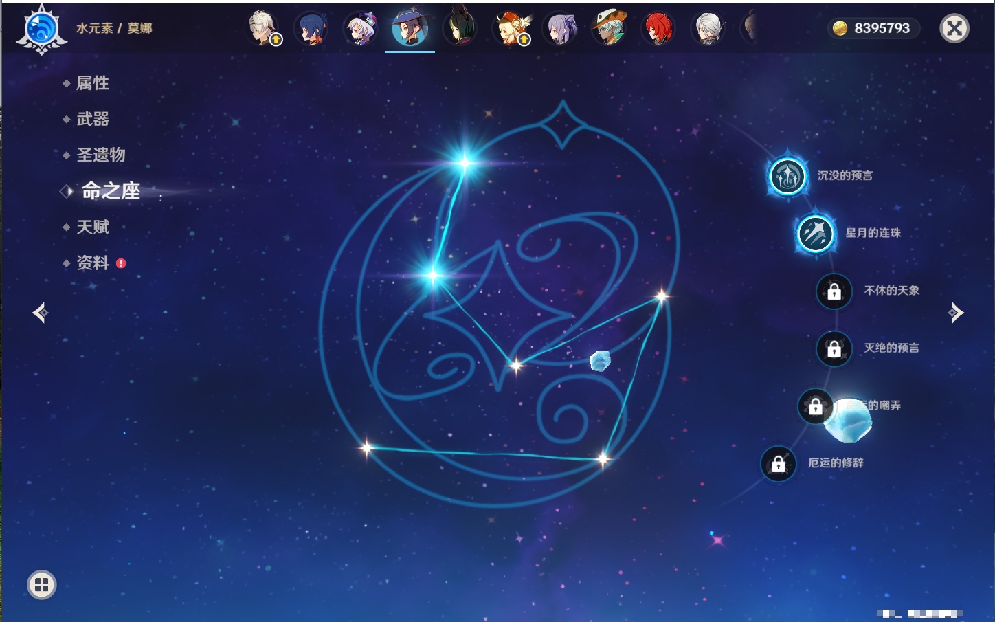 YSMK316807原神账号详情图15