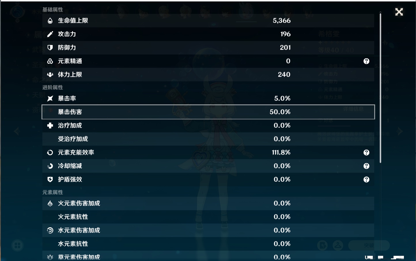 YSMK316810原神账号详情图34