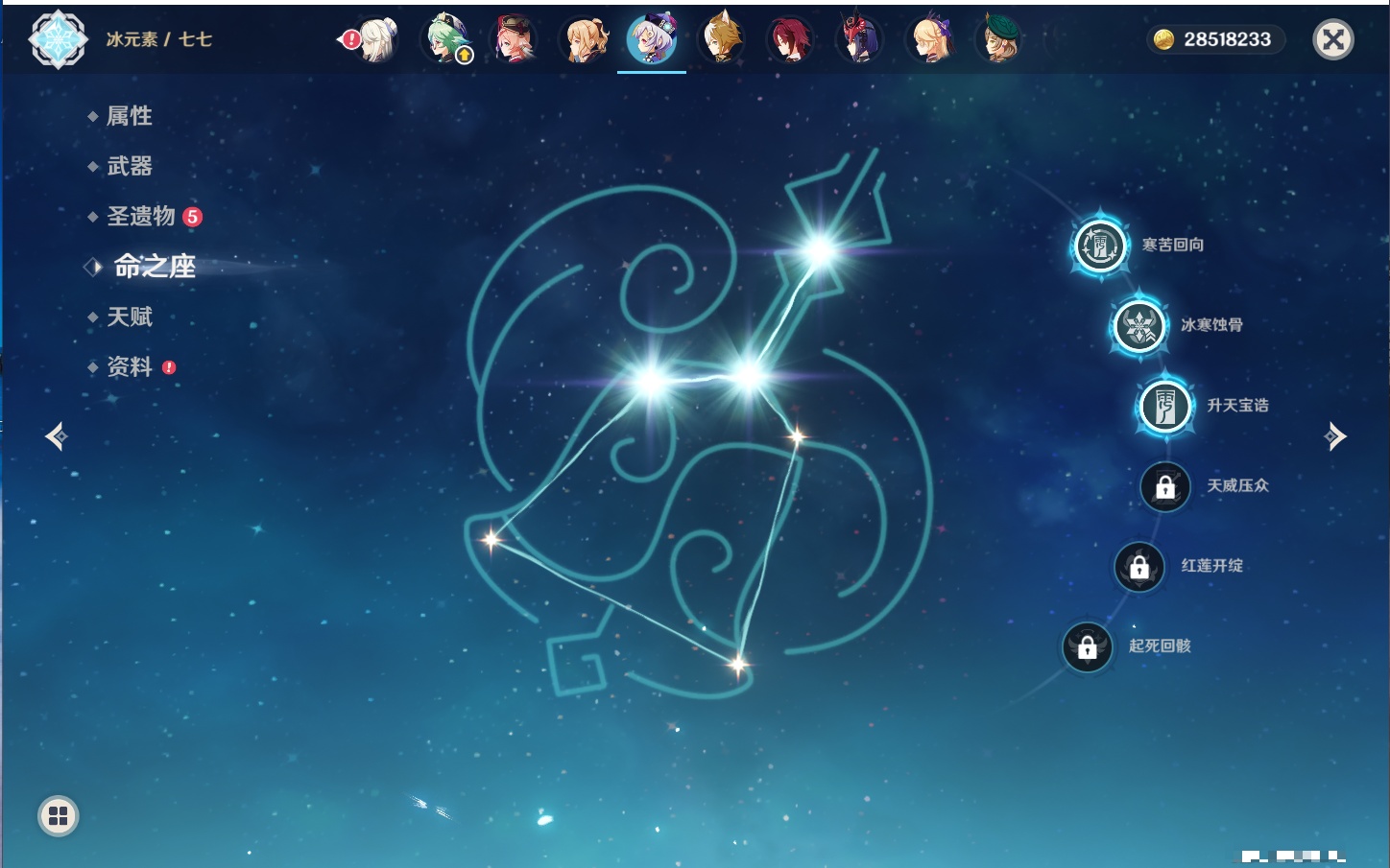 YSMK316817原神账号详情图61 YSMK316817原神账号详情图61