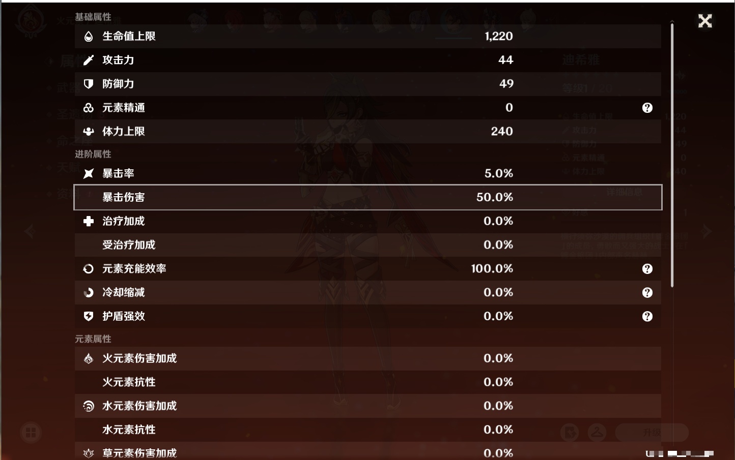 YSMK316805原神账号详情图37 YSMK316805原神账号详情图37