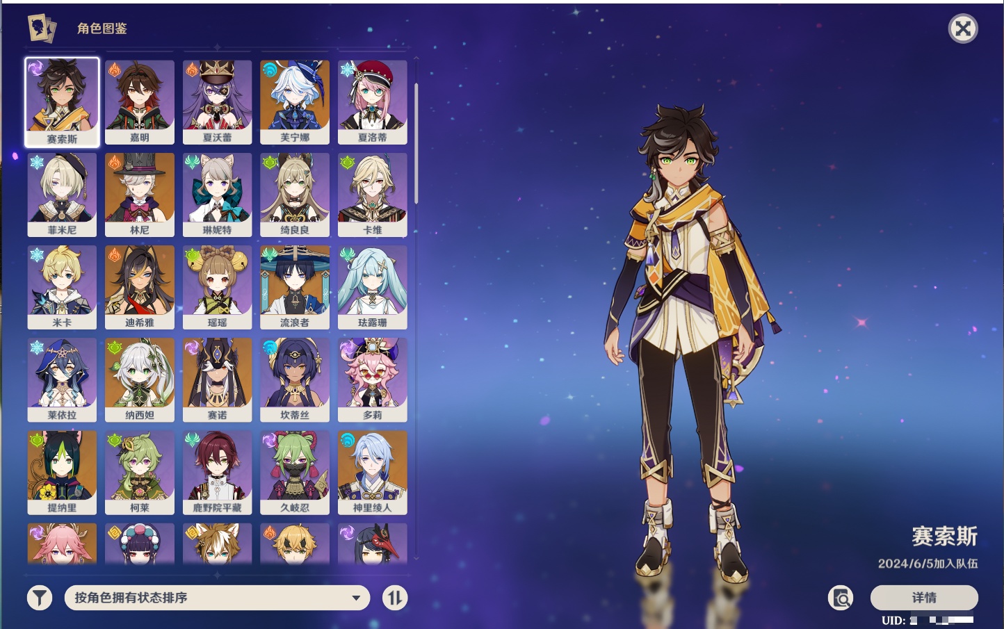 YSMK316821原神账号详情图24