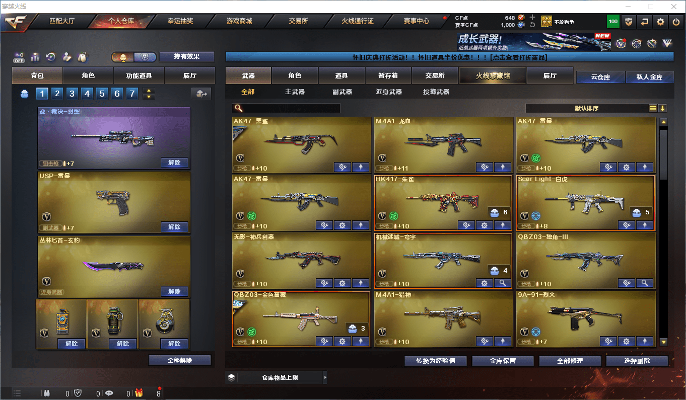 CFCMW376488穿越火线账号详情图4