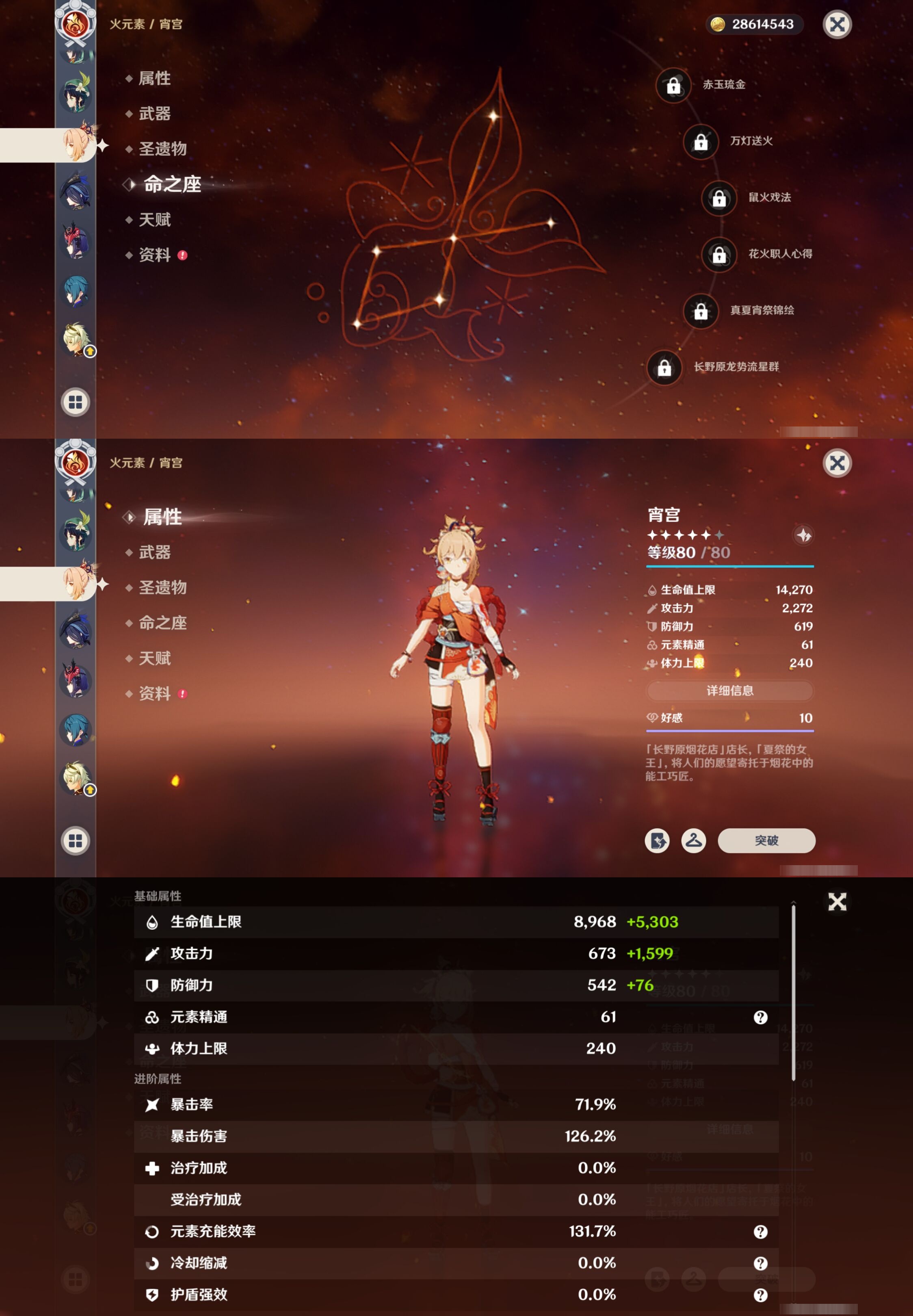 YSMK316823原神账号详情图20