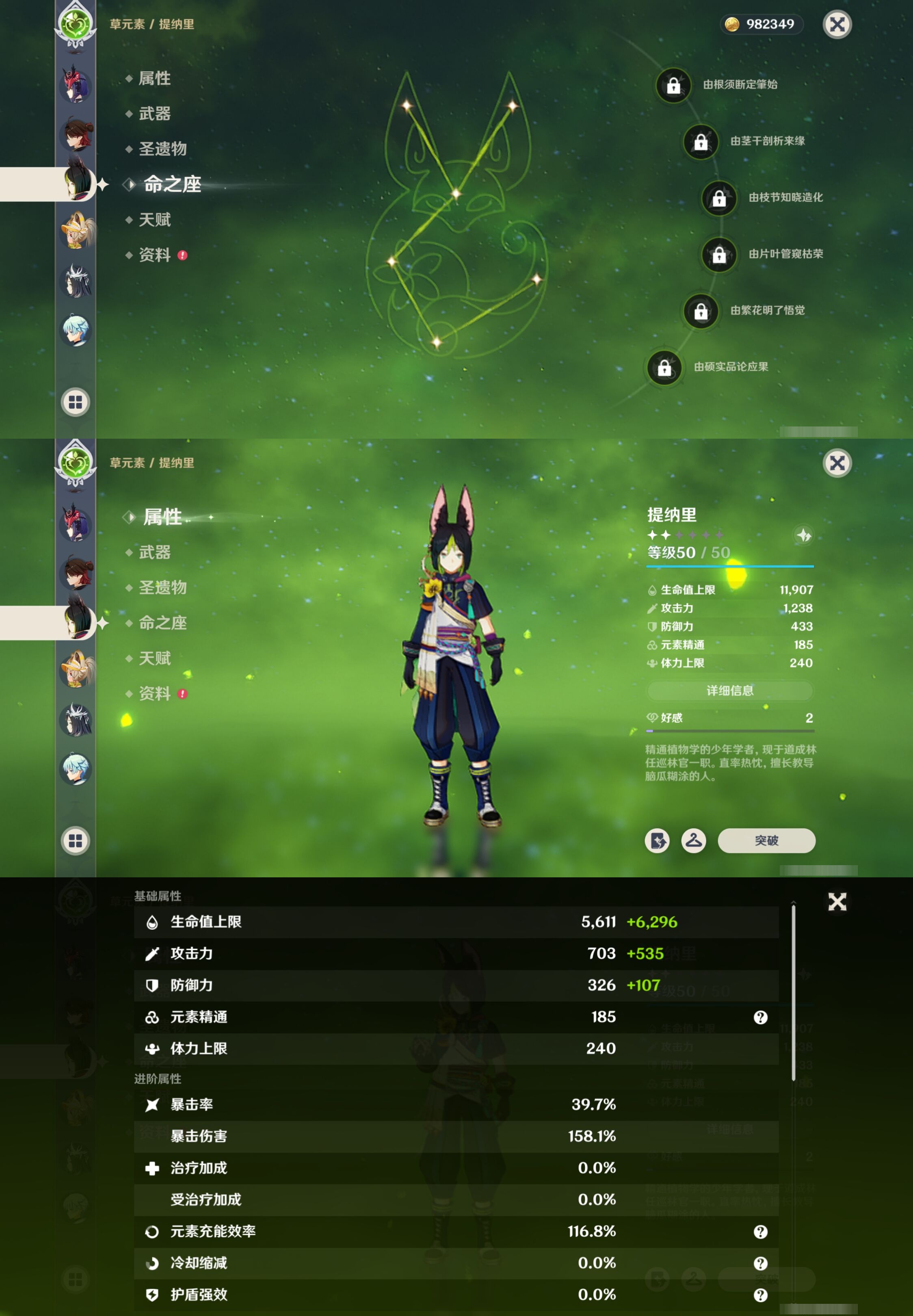 YSMK316437原神账号详情图36