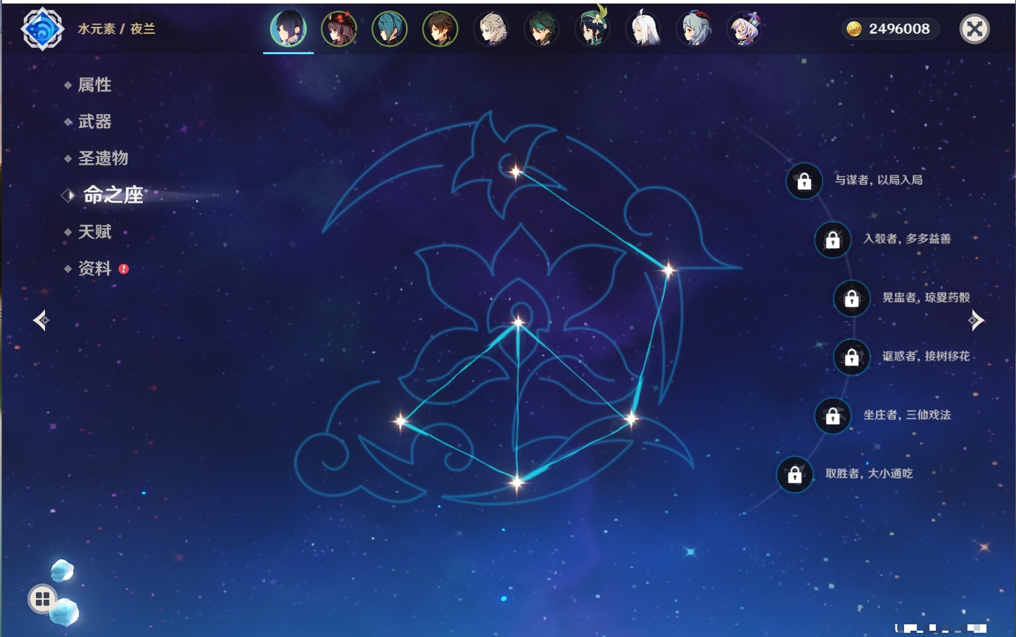 YSMK316432原神账号详情图41 YSMK316432原神账号详情图41