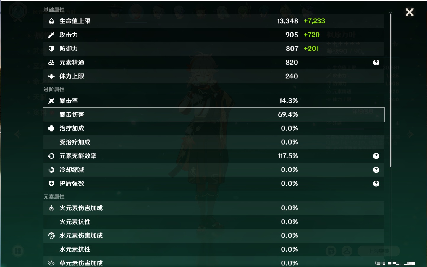 YSMK316821原神账号详情图3