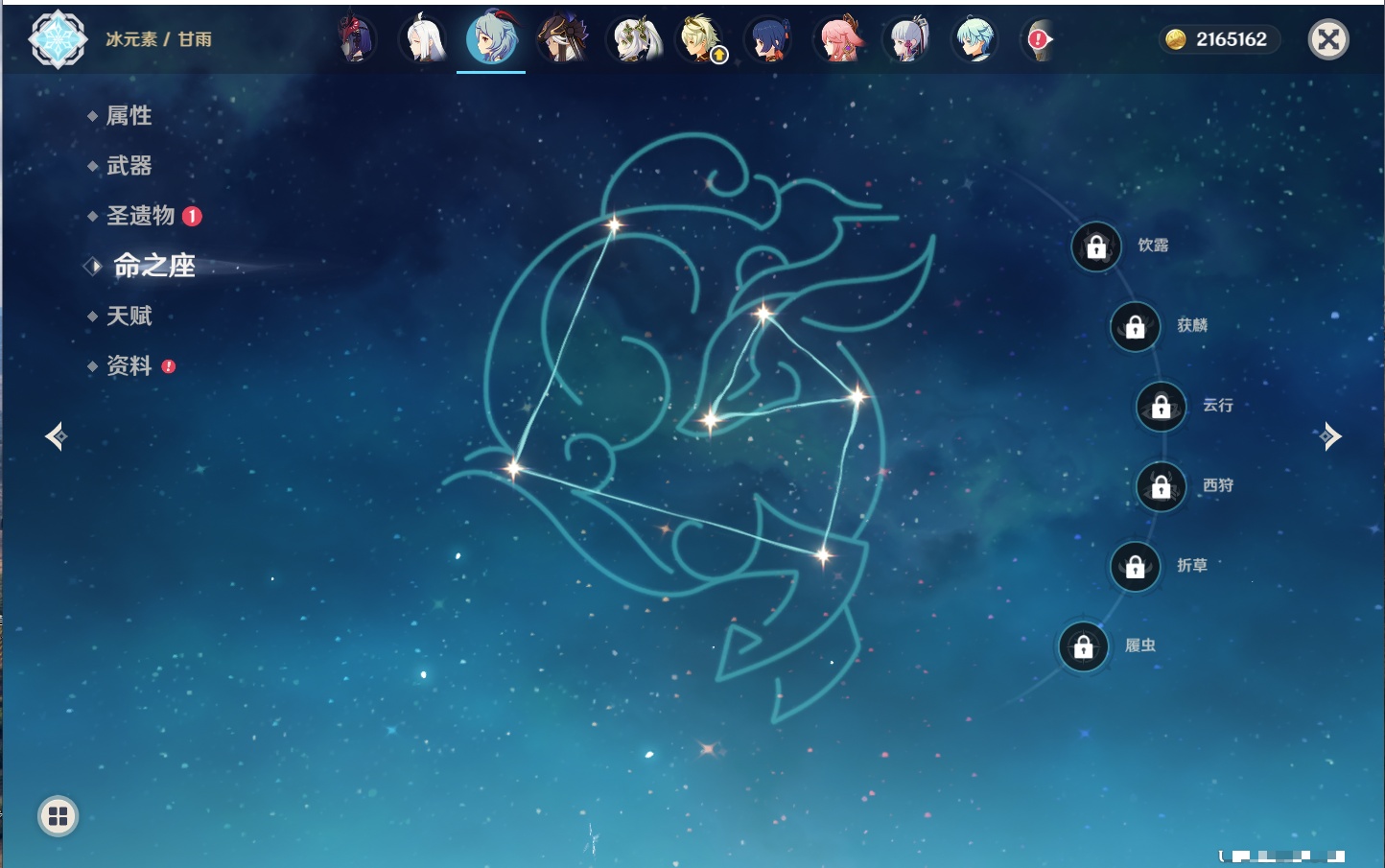 YSMK316811原神账号详情图20