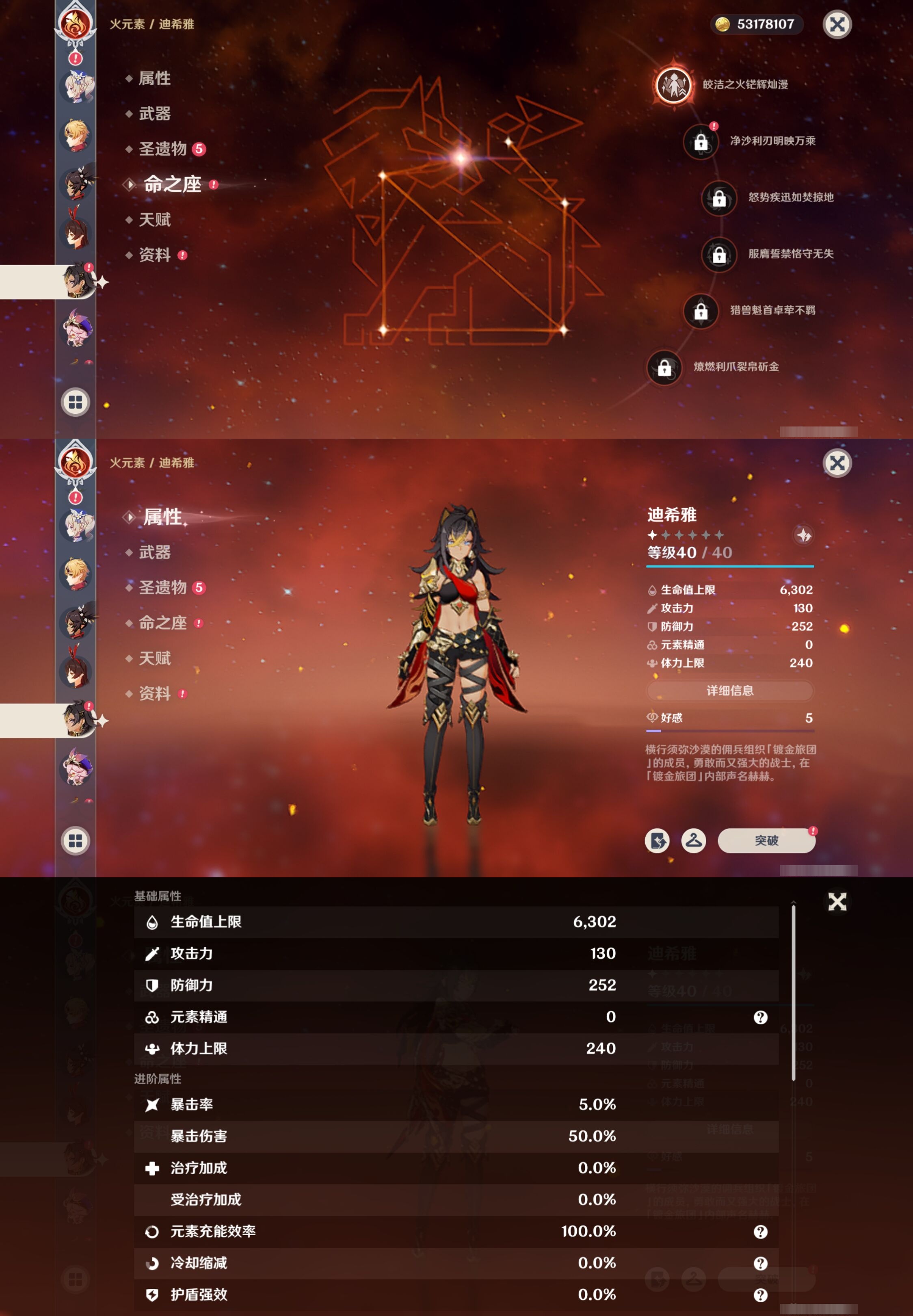 YSMK316824原神账号详情图36 YSMK316824原神账号详情图36