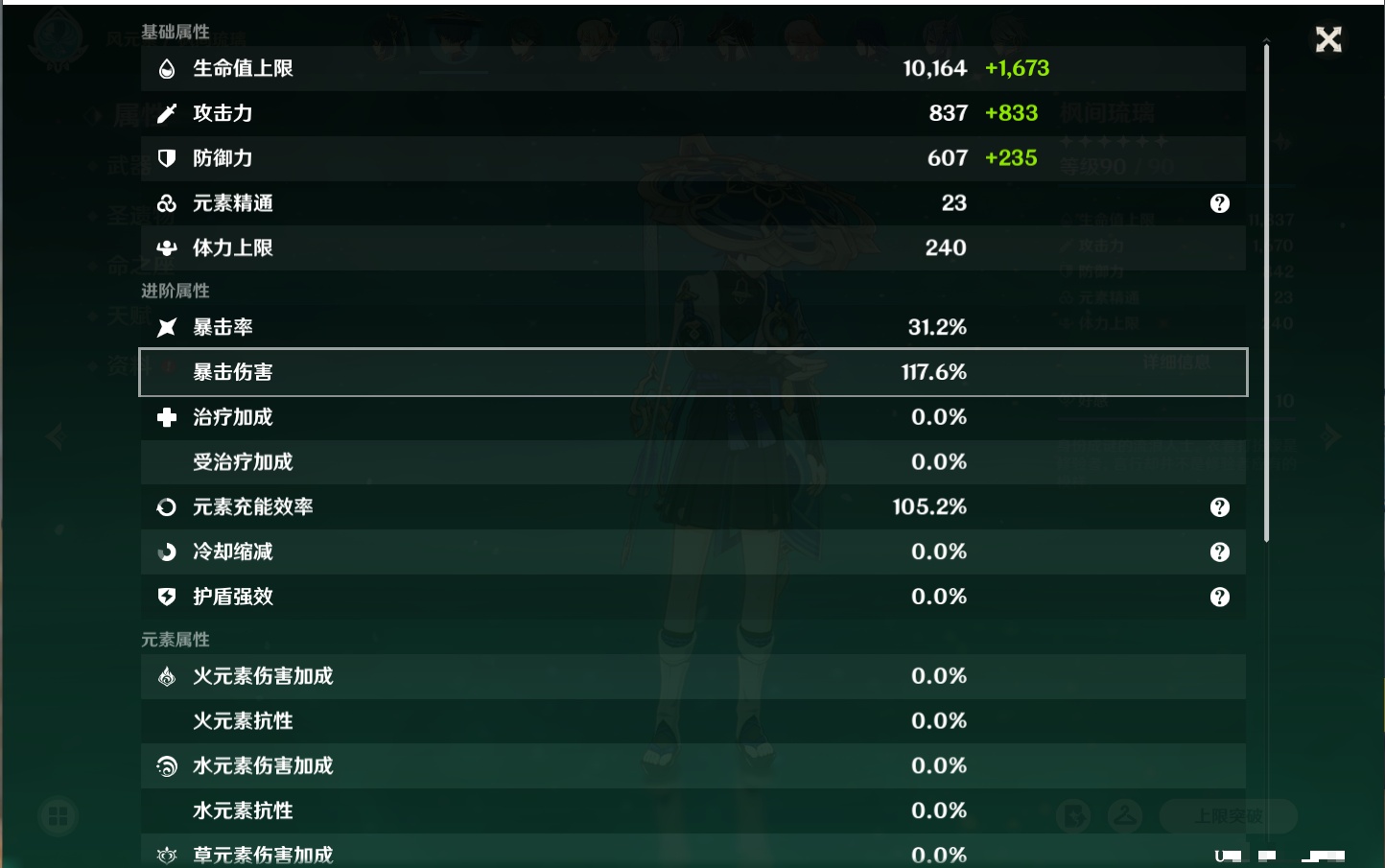 YSMK316810原神账号详情图35