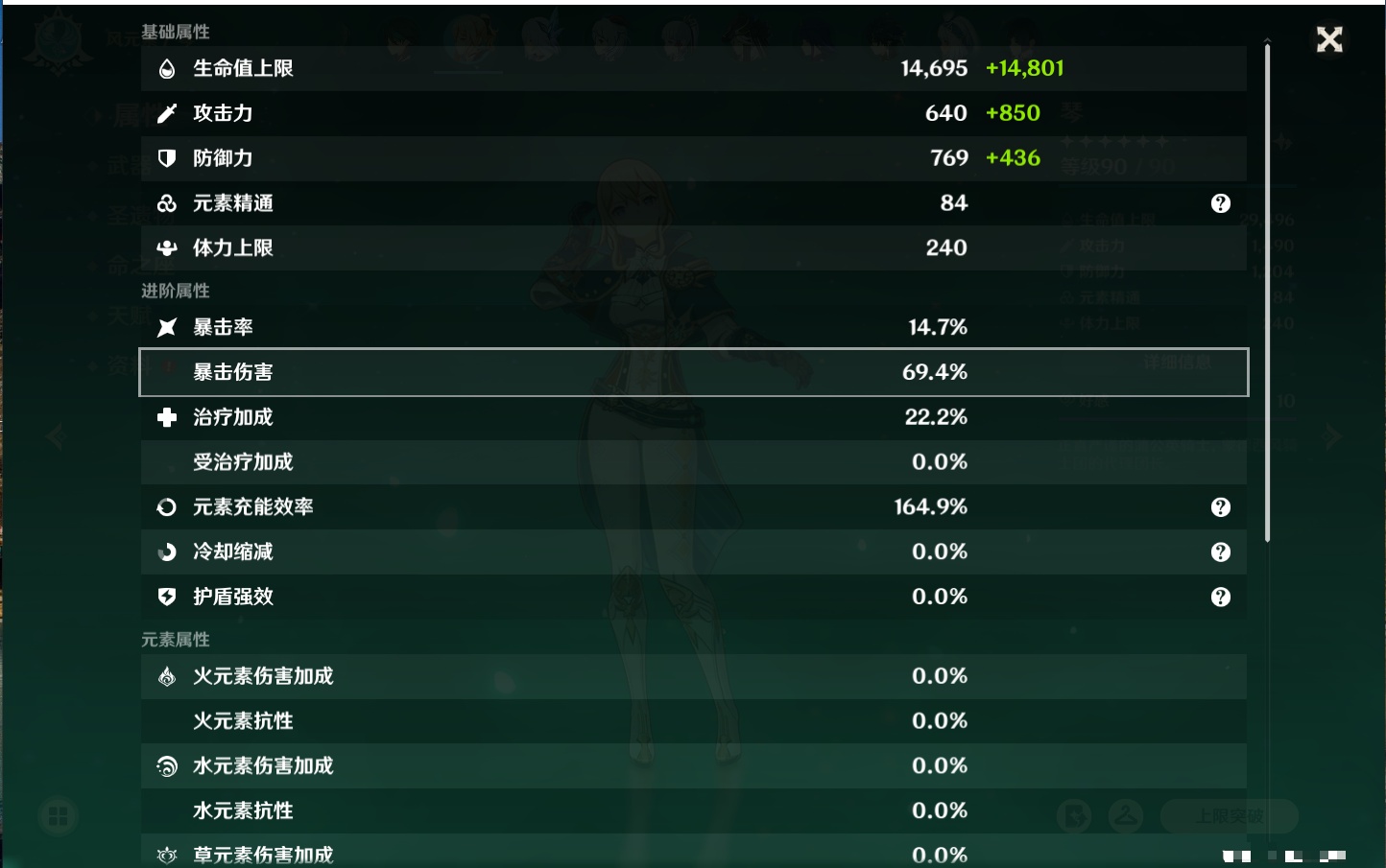 YSMK316806原神账号详情图76