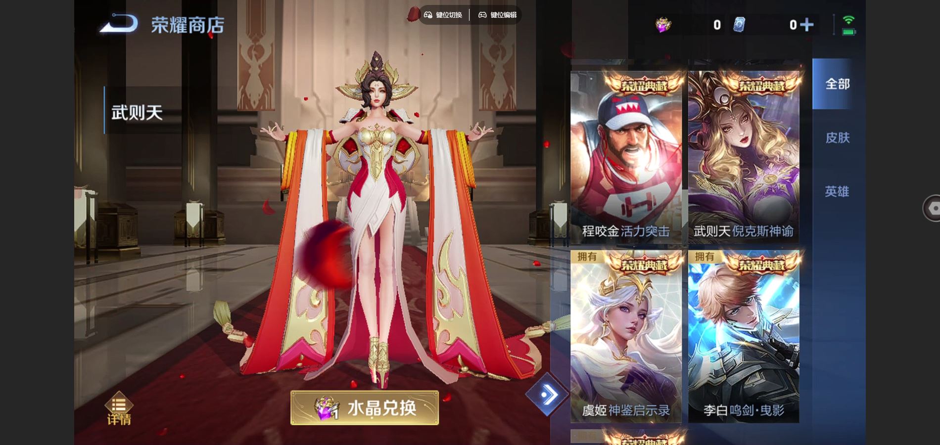 WZCMW424687王者荣耀账号详情图15