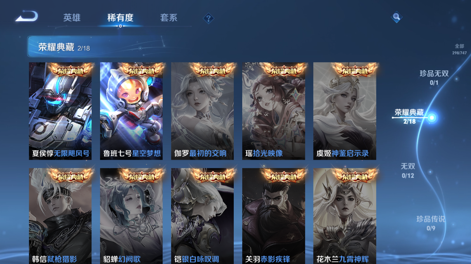 WZZM3449751王者荣耀账号详情图4