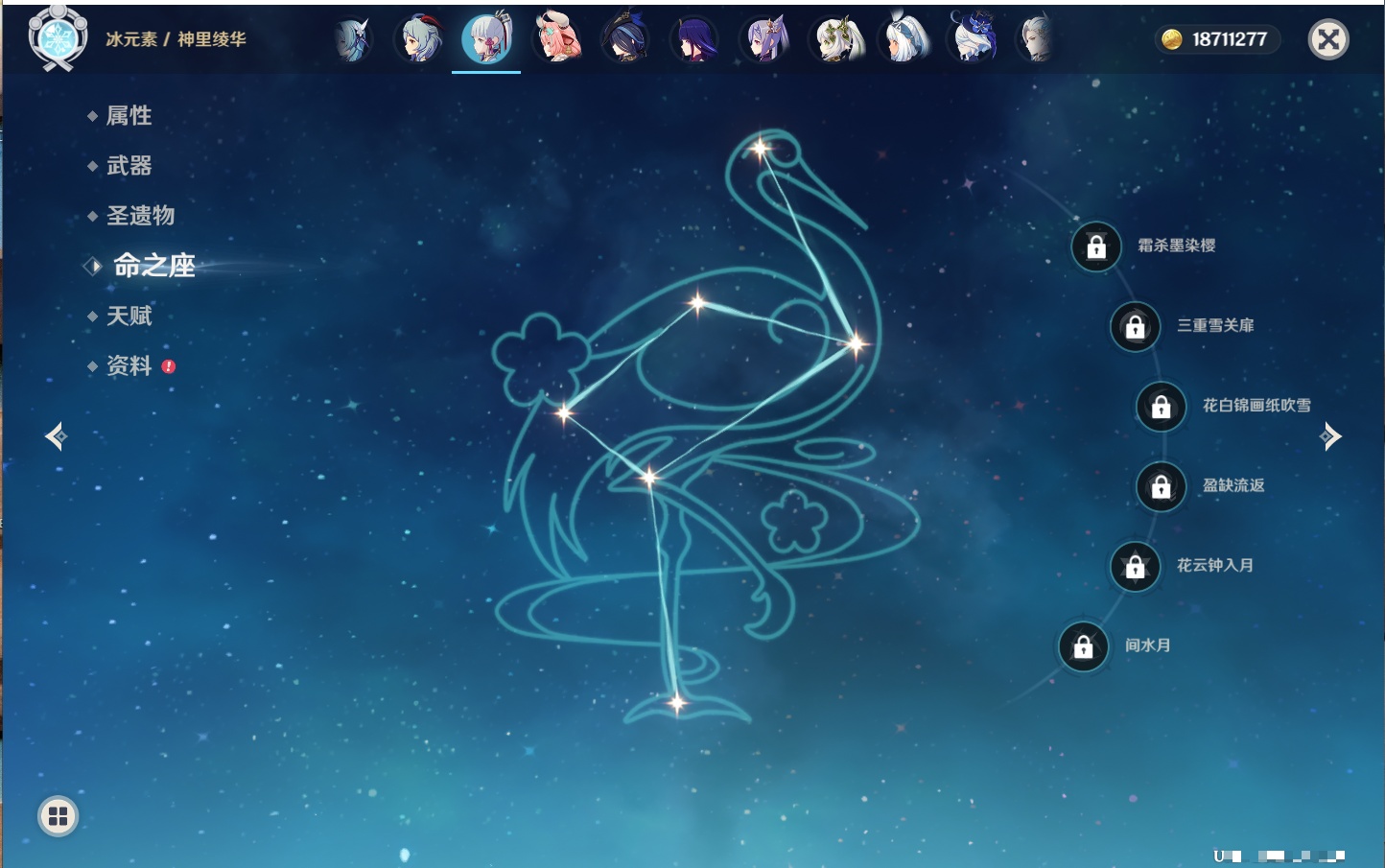 YSMK316808原神账号详情图6