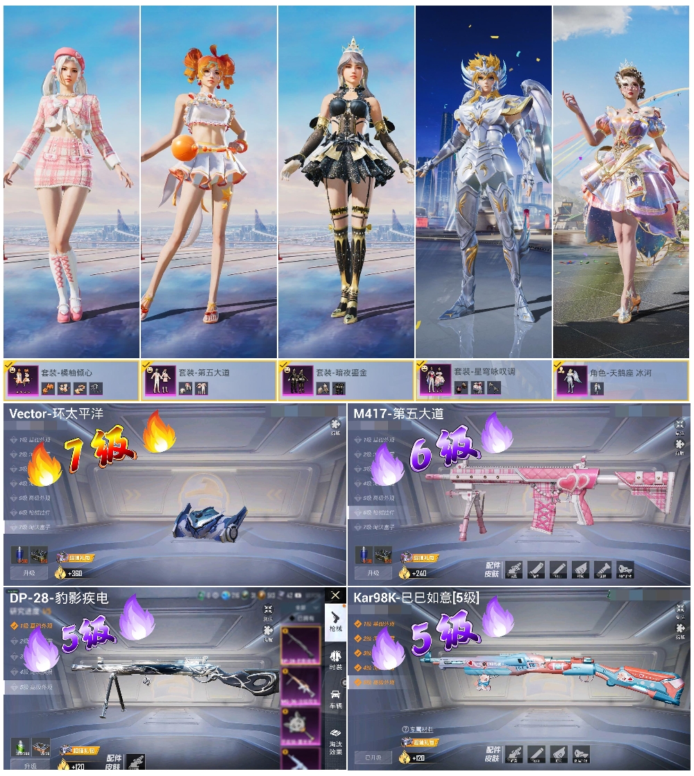 HPSJ3437504和平精英账号详情图3