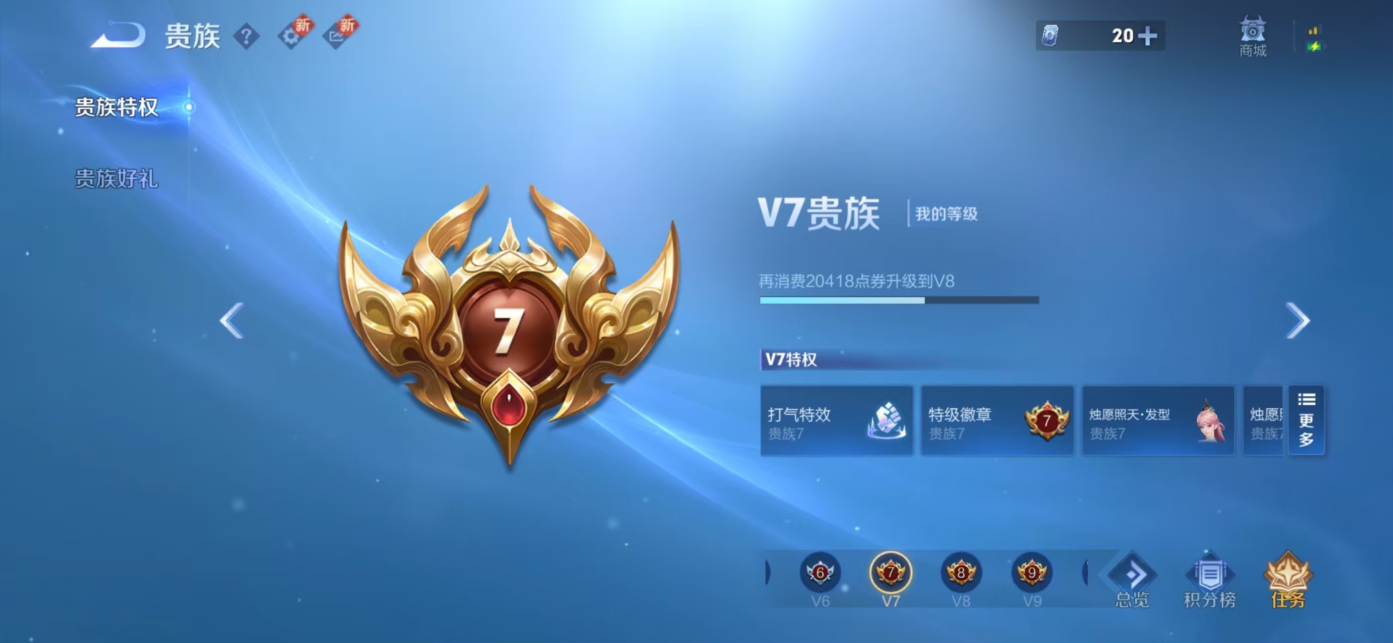 WZCMW415716王者荣耀账号详情图5