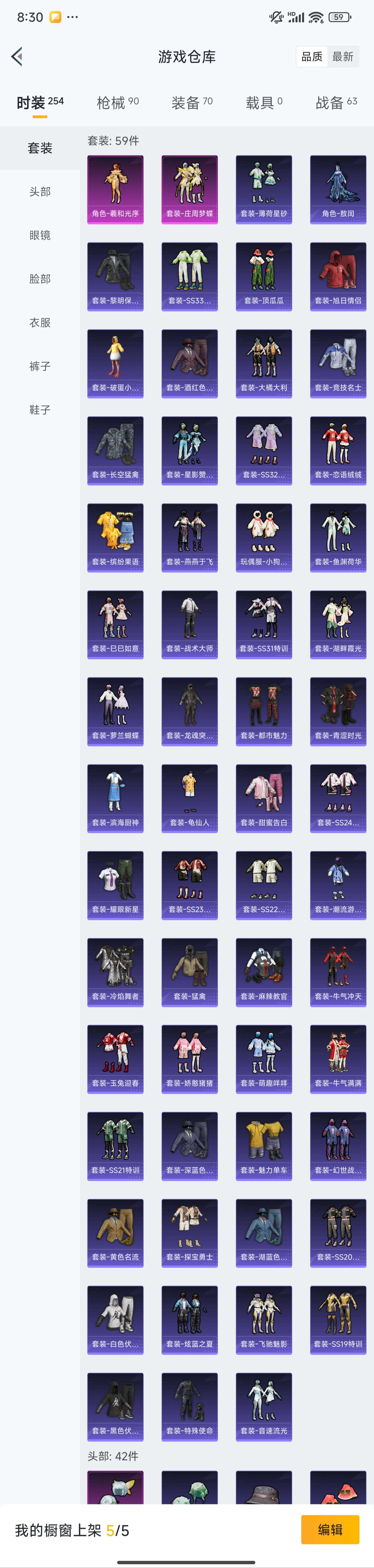 HPZM3440459和平精英账号详情图7