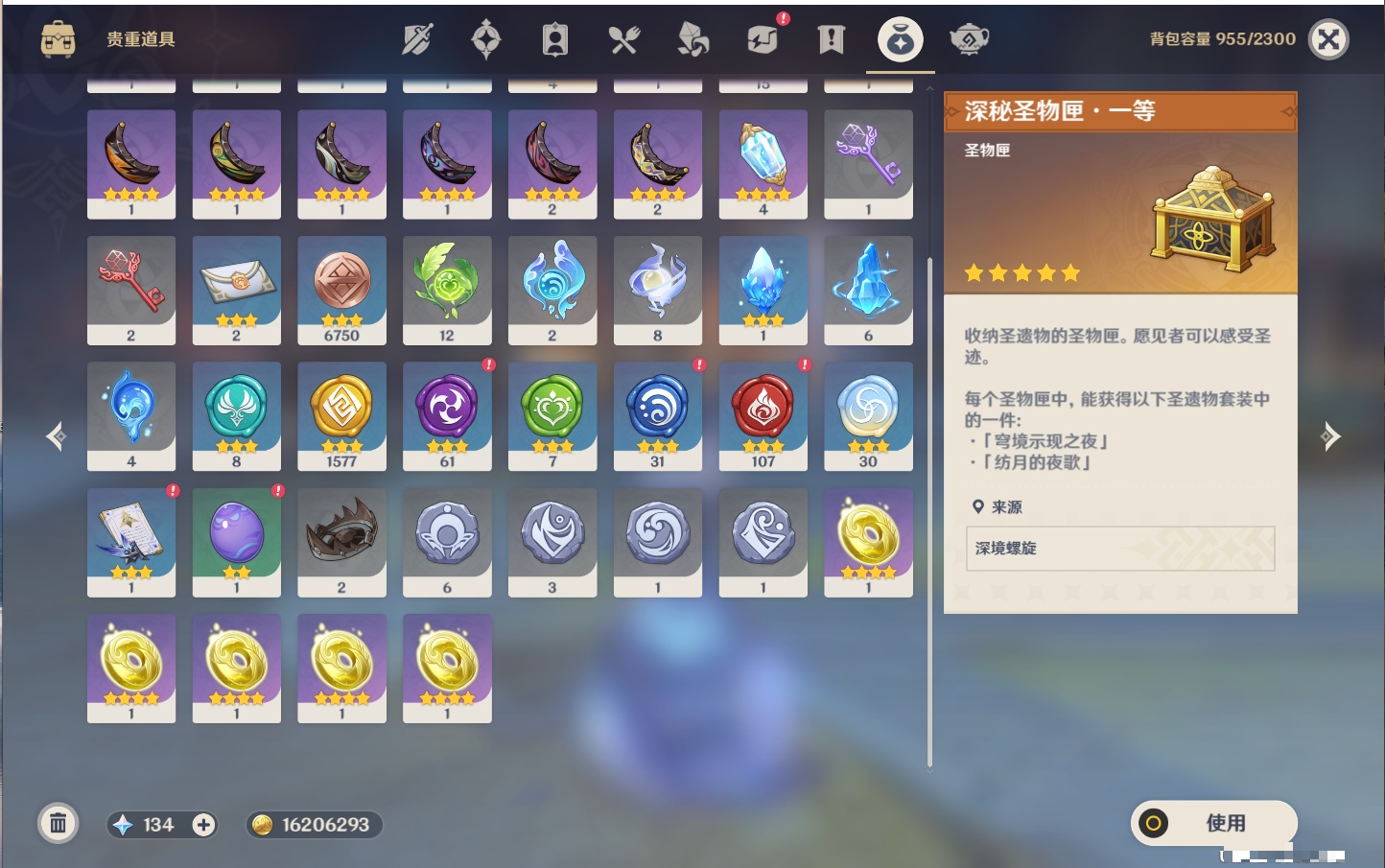 YSMK316813原神账号详情图53