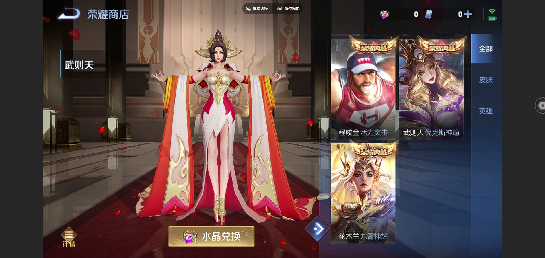 WZCMW424680王者荣耀账号详情图14 WZCMW424680王者荣耀账号详情图14