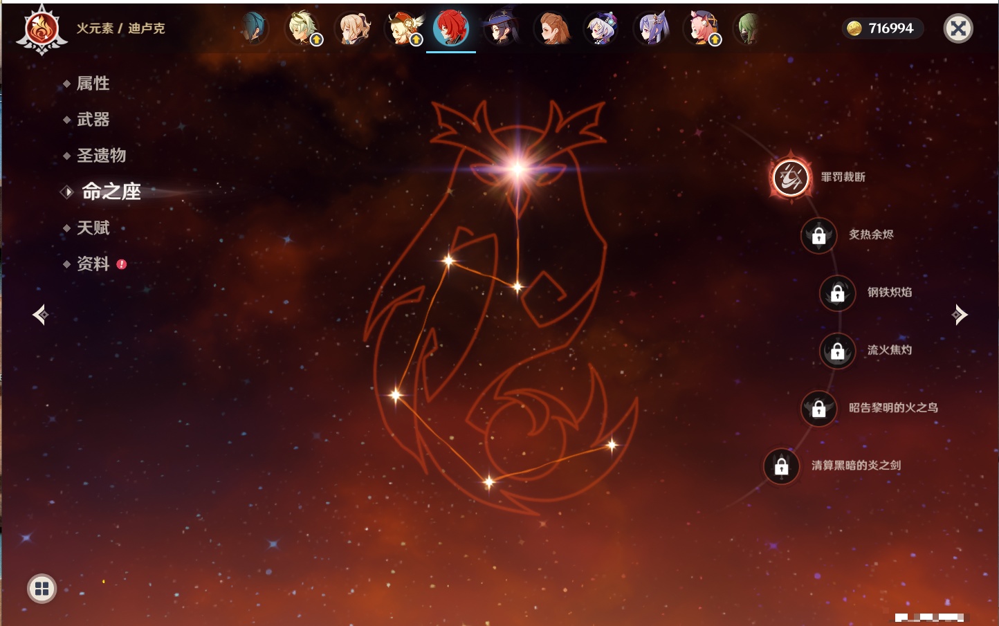 YSMK316371原神账号详情图12