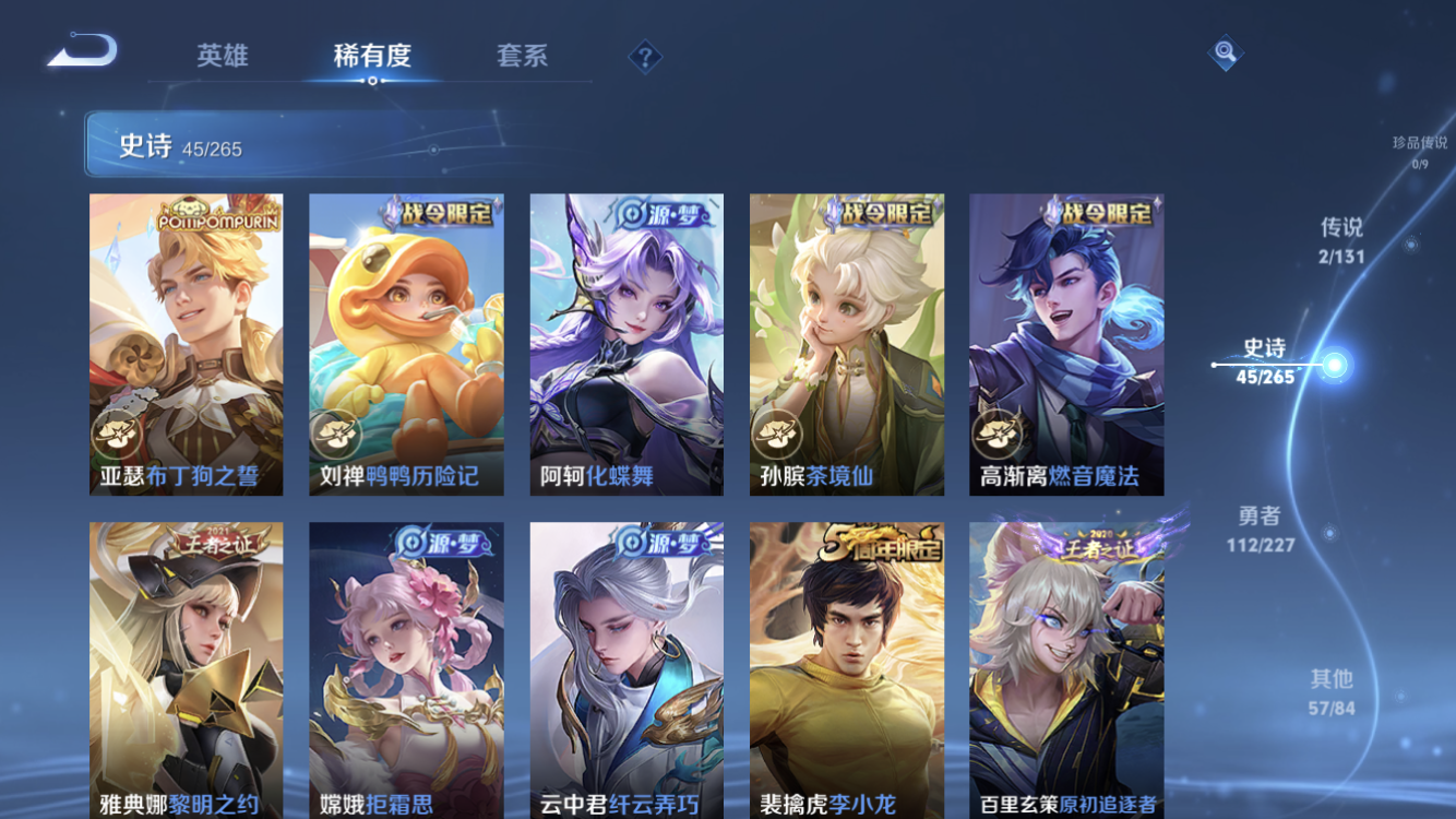 WZZM3449883王者荣耀账号详情图6