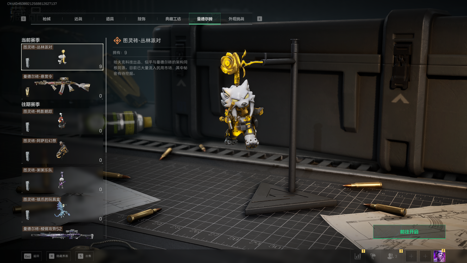 SJZCMW390277三角洲行动账号详情图16 SJZCMW390277三角洲行动账号详情图16