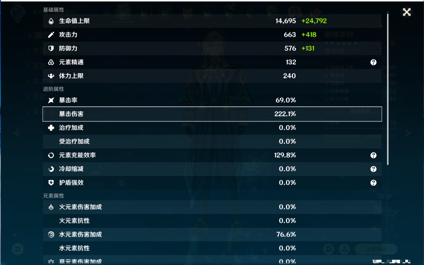 YSMK316438原神账号详情图14