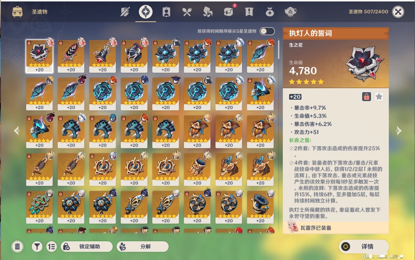 YSMK316808原神账号详情图79