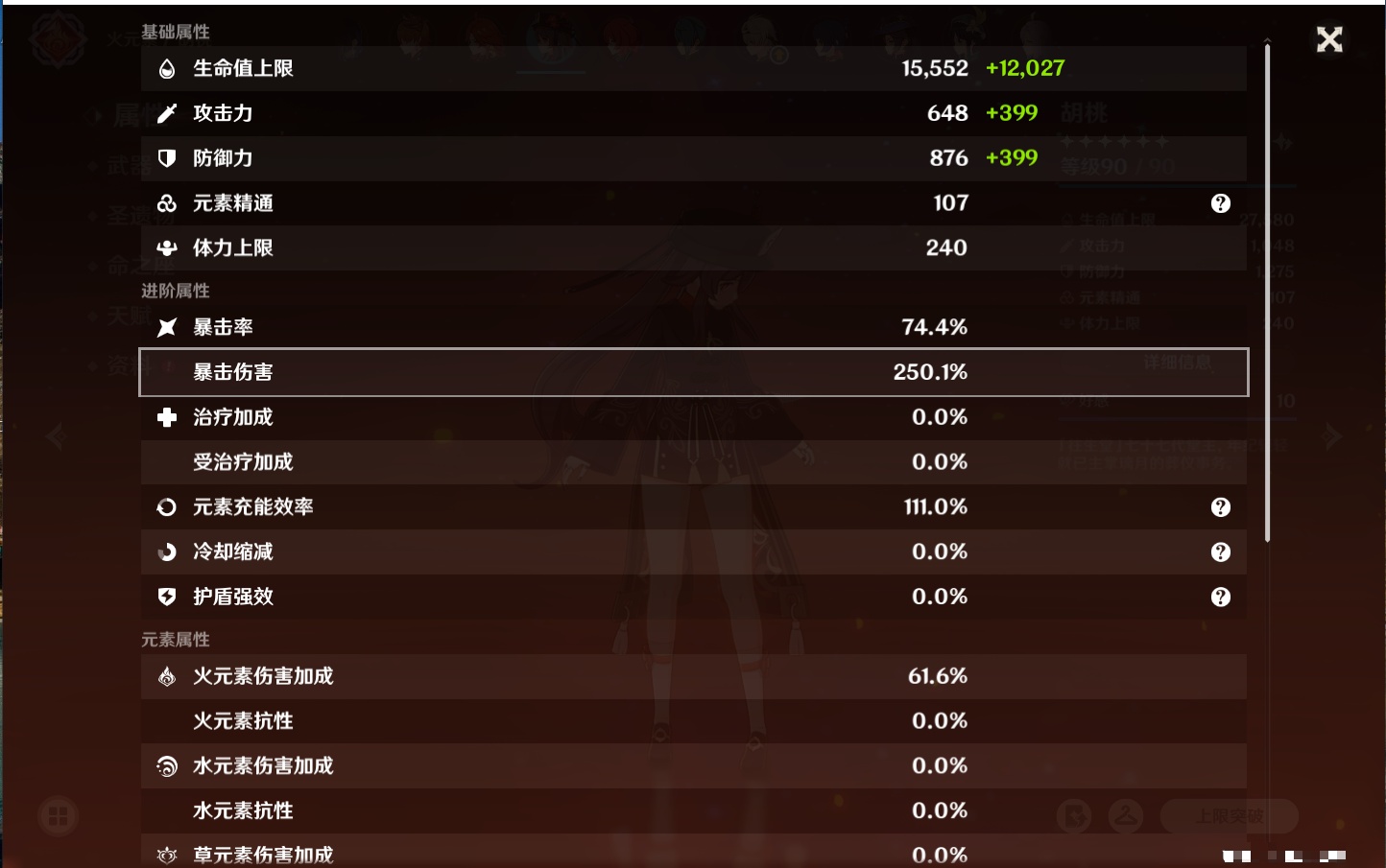 YSMK316806原神账号详情图20