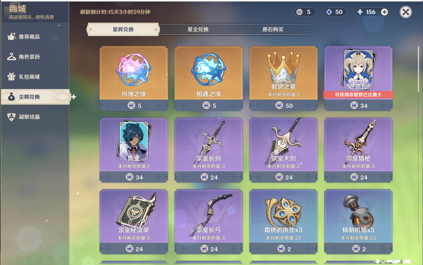 YSMK316370原神账号详情图26