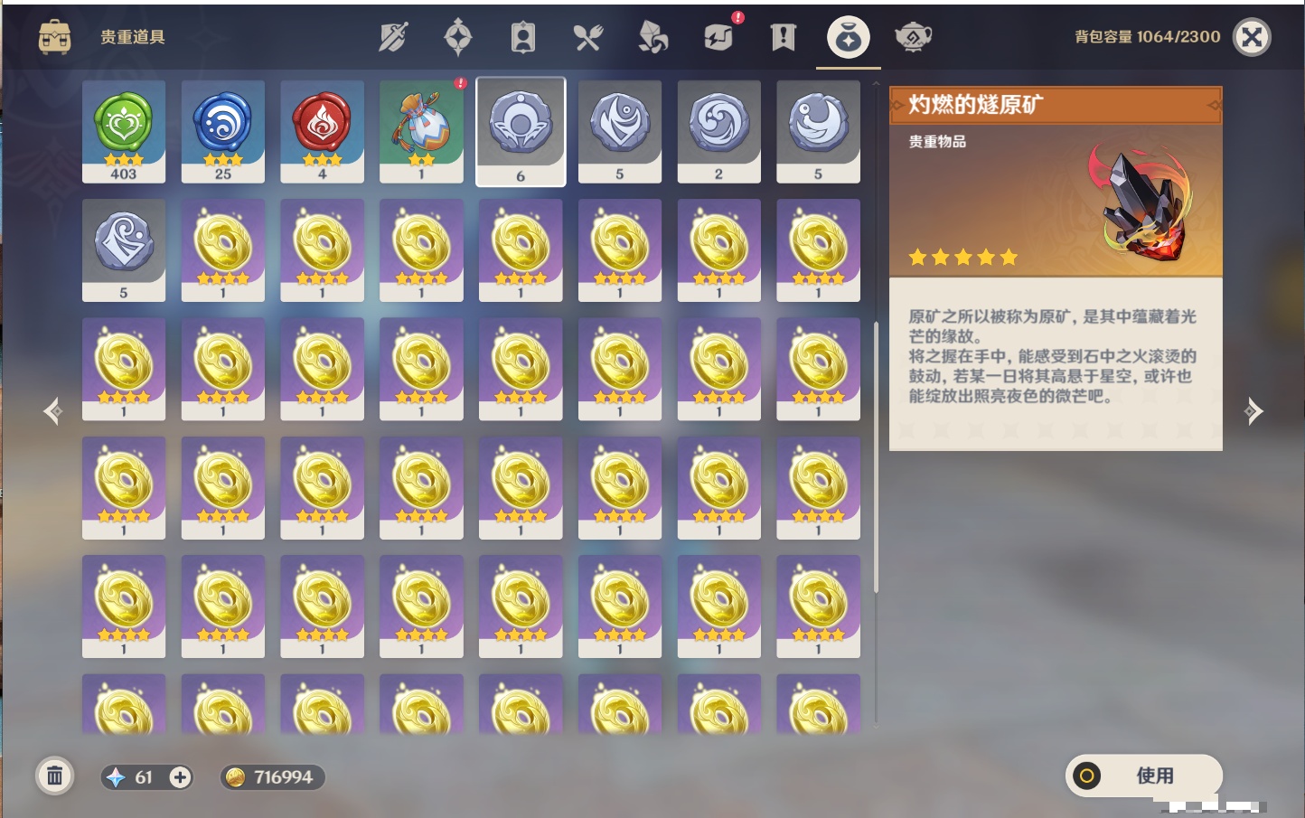 YSMK316371原神账号详情图59