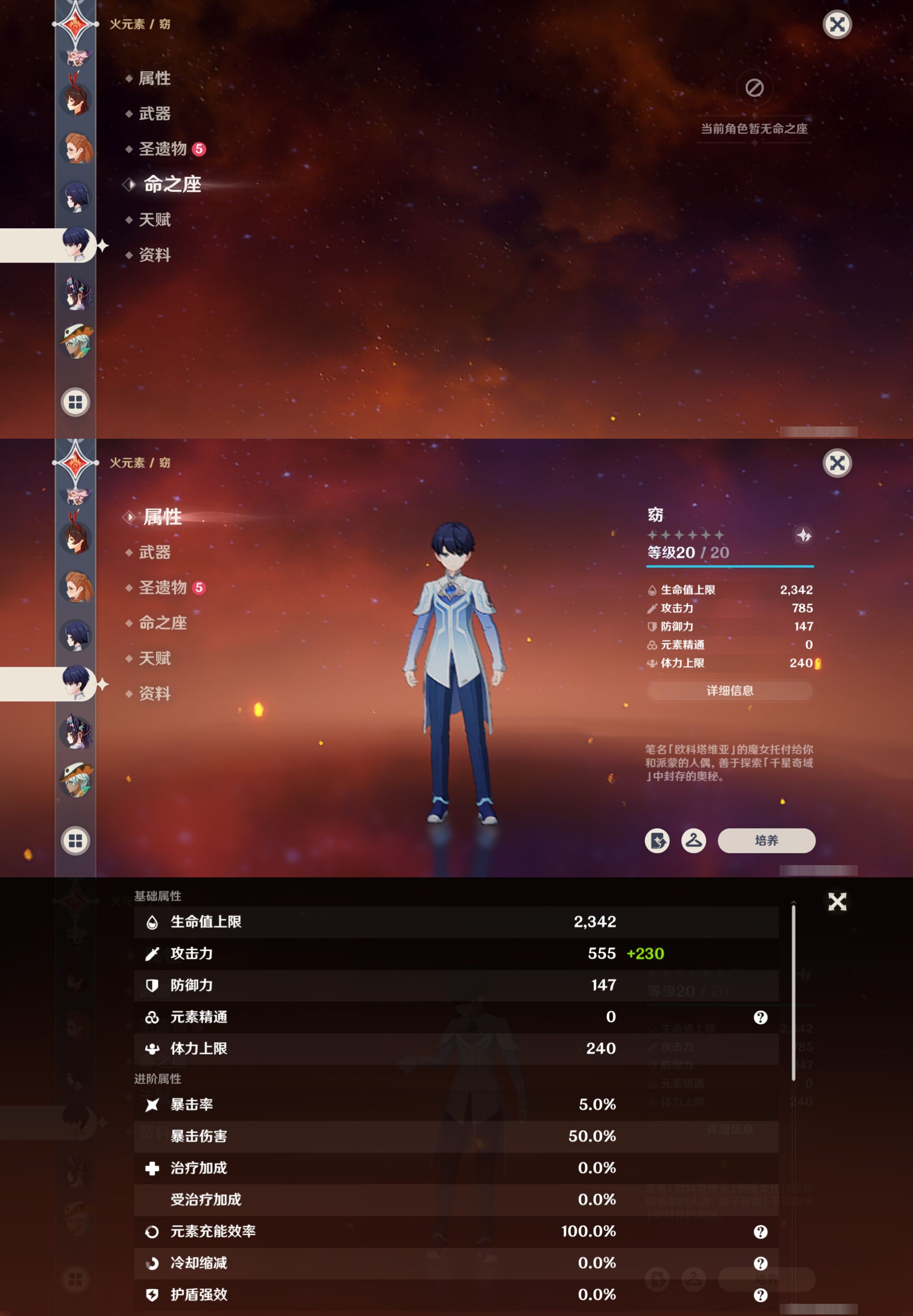 YSMK316437原神账号详情图39