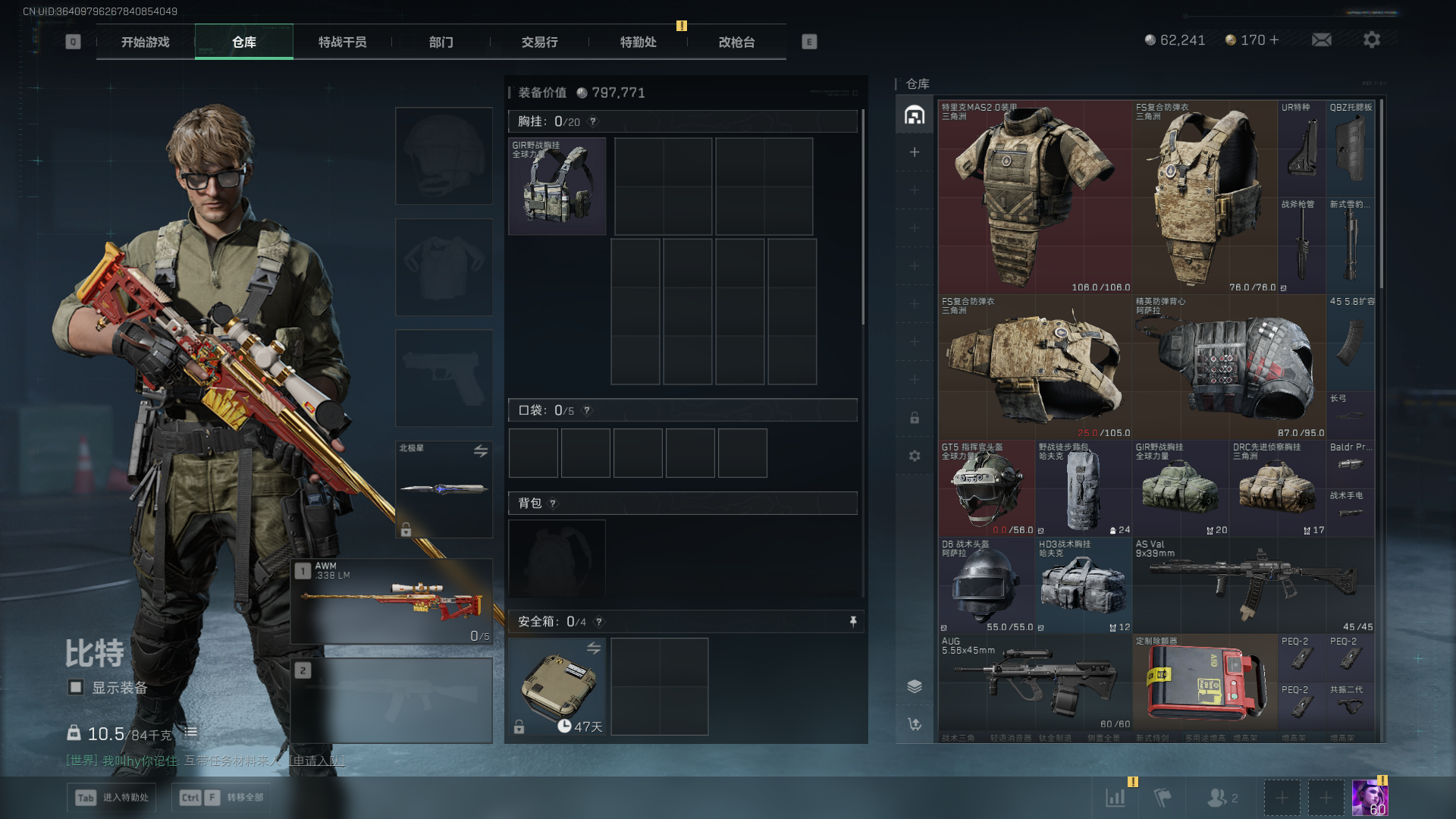 SJZCMW390500三角洲行动账号详情图7