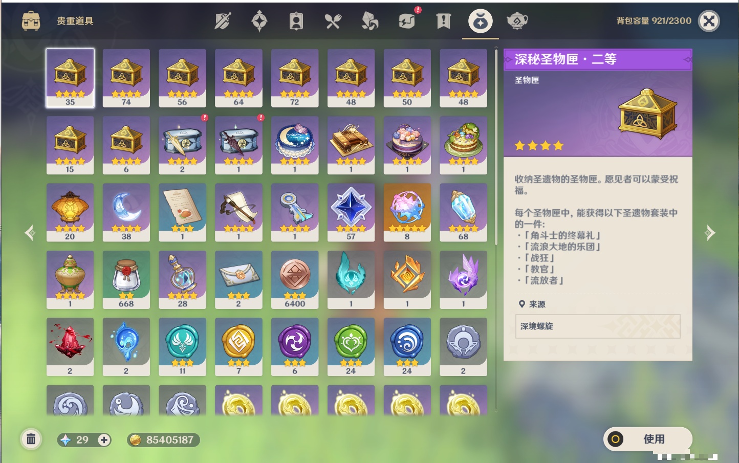 YSMK316369原神账号详情图43