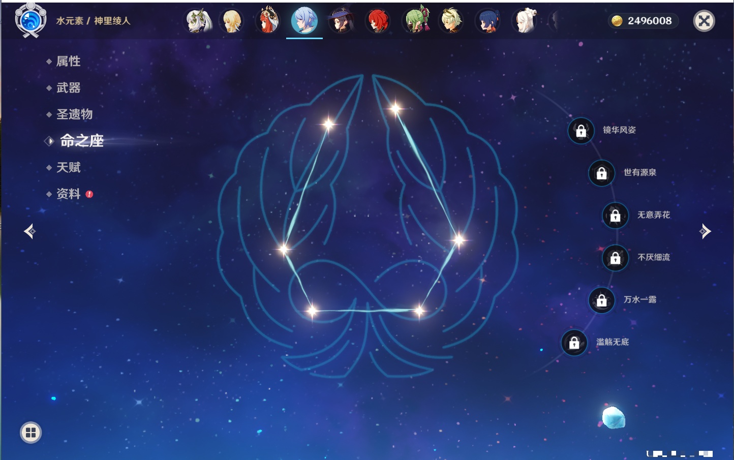 YSMK316432原神账号详情图9 YSMK316432原神账号详情图9