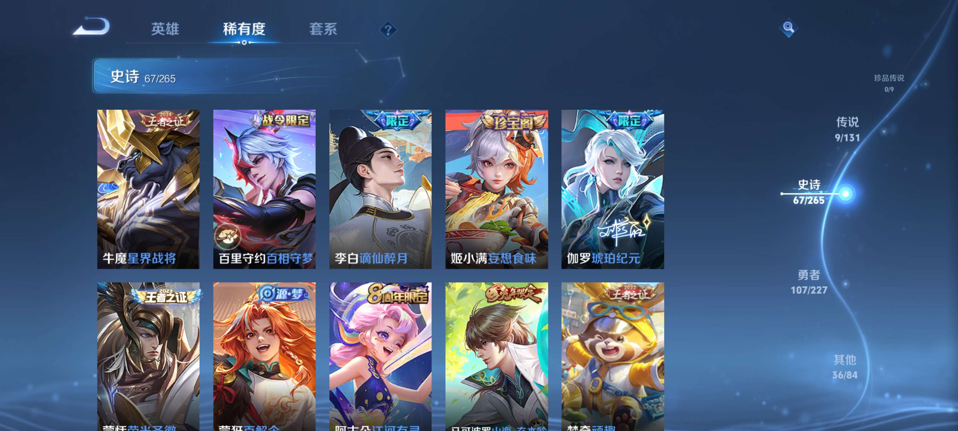 WZZM3450260王者荣耀账号详情图8 WZZM3450260王者荣耀账号详情图8