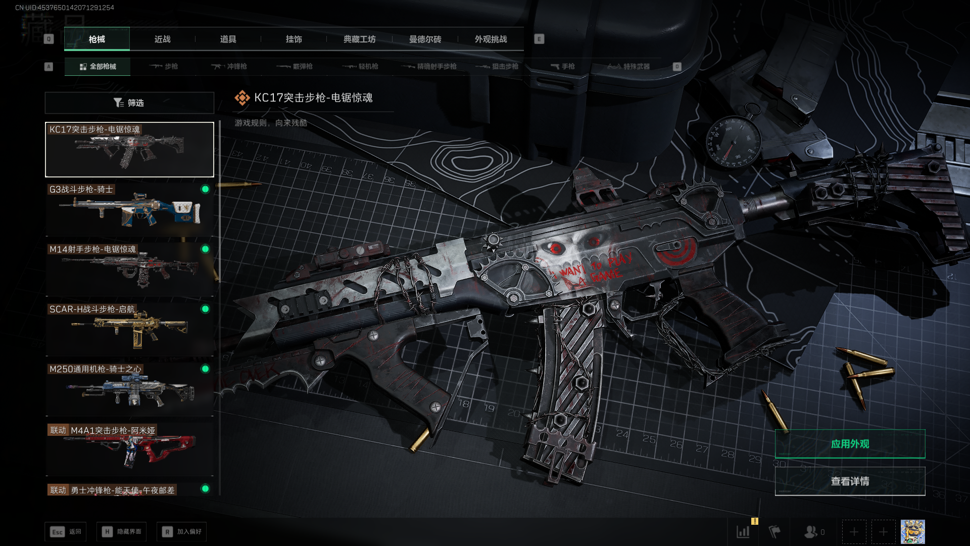 SJZCMW390498三角洲行动账号详情图11