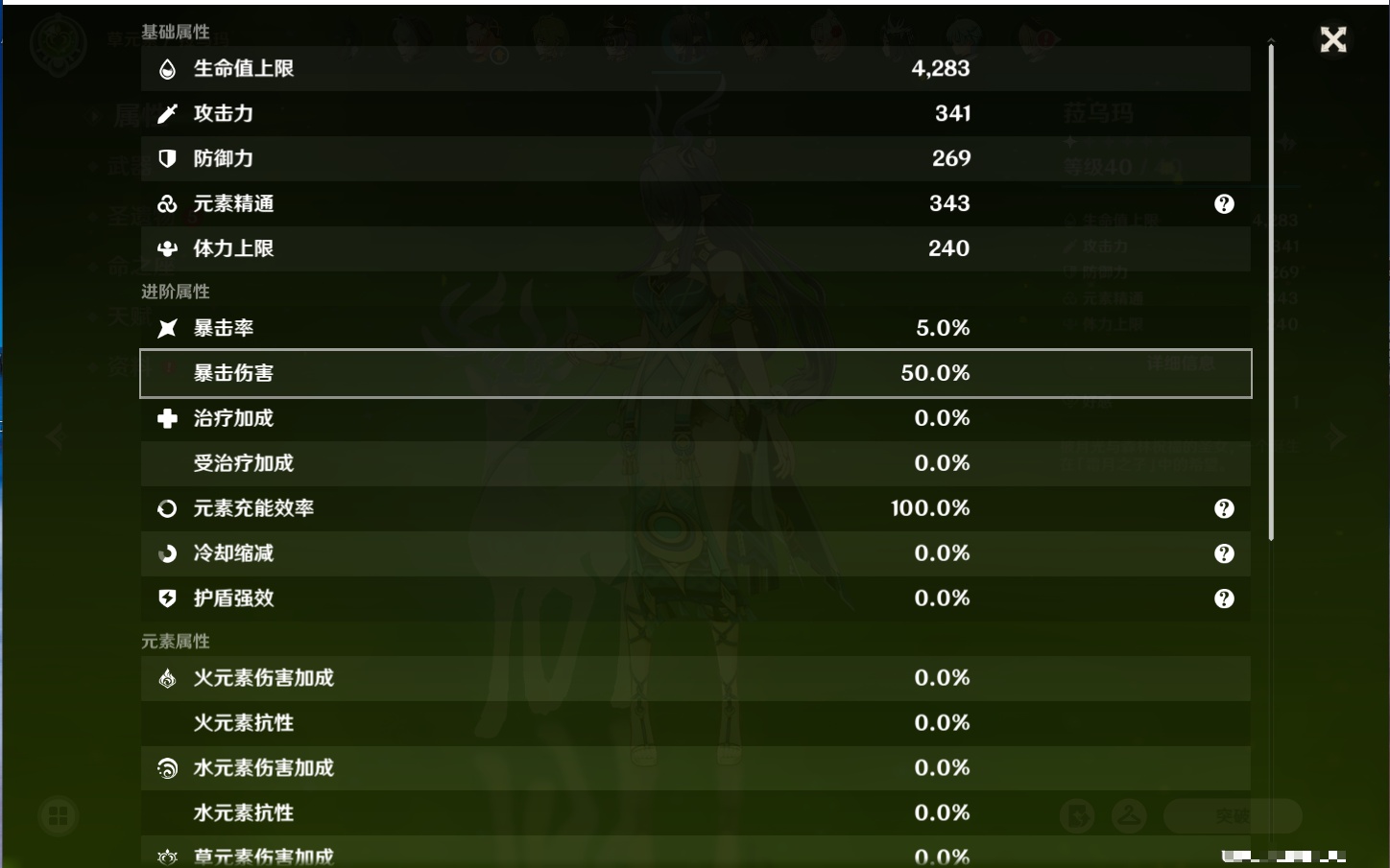 YSMK316438原神账号详情图48