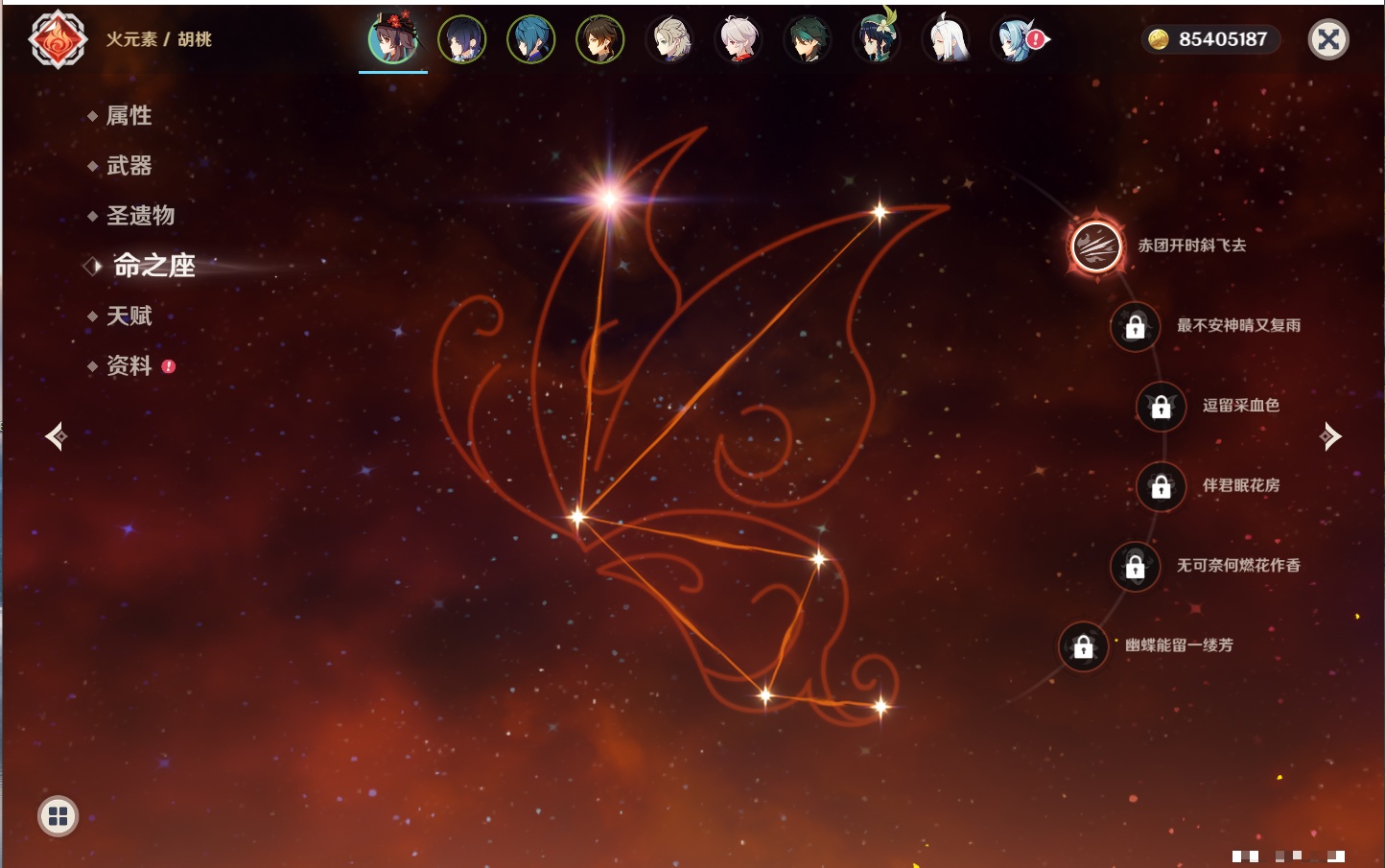 YSMK316369原神账号详情图27