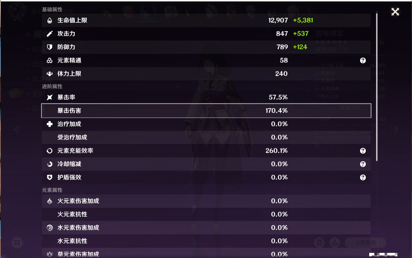 YSMK316371原神账号详情图74